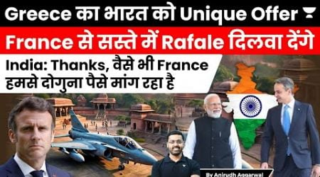 Greece makes unique offer to India to get discount on Rafale Fighter Jets from France, India Agrees