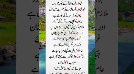 #quotes #urdu #poetry #explore #viralvideo #youtubeshorts #1million #vews