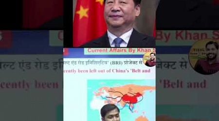 Italy Ko Jal Mein Fasa Raha Tha Chin #khansir #khansirmotivation #china #italy #khansirpatna