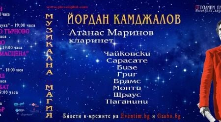 Pleven Philharmonic, Maestro Kamdzhalov Continue National Tour "Music Magic"
