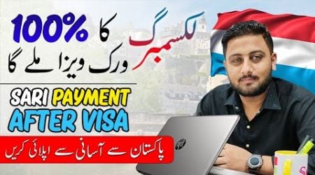 Luxembourg FREE Work Visa 2024 | Luxembourg Country Work Visa | Jobs in Luxembourg | Move to Europe