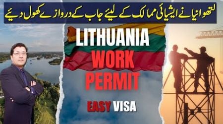 Lithuania Invite Asians For Fast Apply Shortage Work Visa I Urdu I Easy Visa