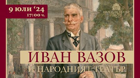 Exhibition at National Theatre Honours Ivan Vazov's 174th Birth Anniversary