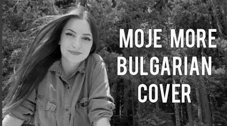 Teya Dora - Dzanum (Moje more) - Bulgarian cover by Atanasova