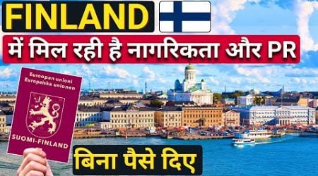 Easy PR &amp; Citizenship in FINLAND 2024 | Visa free europe | Move To Finland | Finland