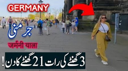 Travel To Germany | History Documentary About Germany in Urdu &amp; Hindi | SPIDER TV | Germany Ki Sair