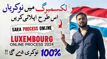 Luxembourg 100% Work Visa - Apply Online Jobs 2024 - Luxembourg Biggest Offer for Pakistani