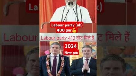 labour party 400 par #United Kingdom # aab ki #bar 400 par