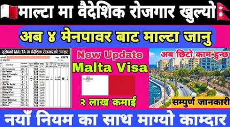 Malta Visa Update 2024 || Malta Working Visa For Nepali || Malta work permit visa 2025 || Malta visa