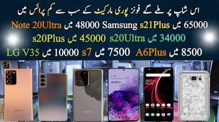 Samsung Note 20Ultra s21Plus s20Ultra s20Plus s7Edge s6Active A20 A9 A6Plus OnePlus 8 Cheap Price