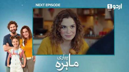 Pyari Mahira Episode 113 Teaser | Turkish Drama | My Sweet Lie | 10 July 2024