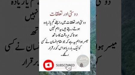 Urdu Quotes about Allah||Urdu Qotes||Shorts Video||Islamic Quotes||Urdu Poetry||Viral