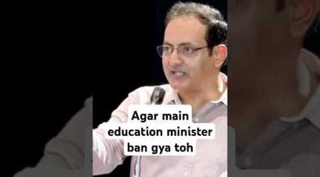agar main education minister ban gya toh # vikas divyakirti sir # education # motivational # IAS