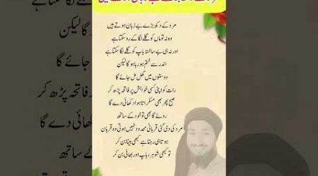 Mard K Dukh || Urdu Quotes||Shorts Video||Islamic Quotes||Urdu Poetry||Viral
