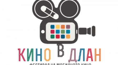  Ninth Edition of A Movie in Hand Festival to Recognize Best One-Minute Film For First Time