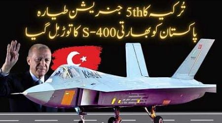 Turkey 5th Generation Jet | Kaan Fighter Jet | S-400 Missile System Solution by Pakistan