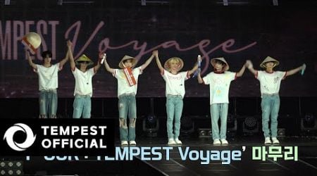 TEMPEST - 2024 CONCERT [T-OUR : TEMPEST Voyage] Behind The Scenes