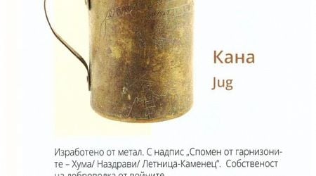 First World War Artefacts of Isperih History Museum to Feature in Ruse Exhibition
