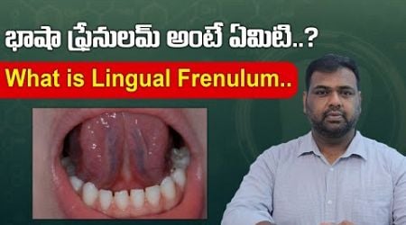 What is Lingual Frenulum | Oxy Dental