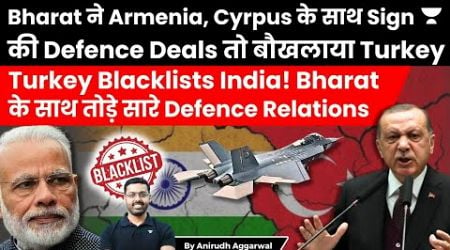 Turkey Blacklists India. Imposes Blanket Ban On Defence Exports To India In Favor Of Pakistan