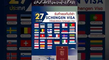 Easy to get Finland Visa and get access to 27 countries