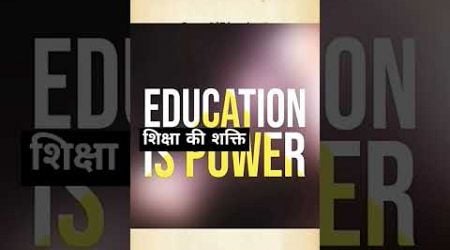 power of education #viral #education #shorts