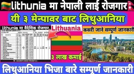Lithuania work permit visa new update 2025 || Lithuania work permit visa for Nepal 2025 || lithuania