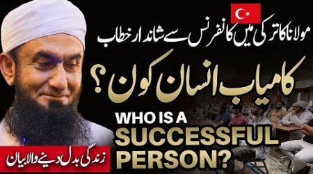 Who is Successful Person? | Molana Tariq Jamil | Exclusive Bayan in Turkey