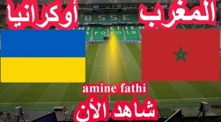 prochain match en direct Maroc vs Ukraine Jeux Olympiques de Paris 2024