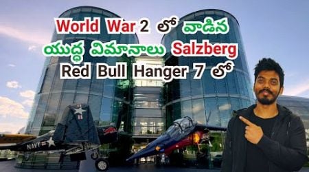 Salzburg Sightseeing : Austria I Red Bull hanger 7 I Peter Abey I vt vlogs telugu I@vvlogstelugu2499