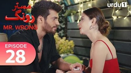 Mr. Wrong | Episode 28 | Turkish Drama | Bay Yanlis | 28 July 2024