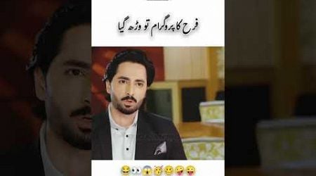 Jaan Nisar Danish Taimoor, Hiba Bukhari #lovepoetry #sad poetry #romanticstatus #dewangi