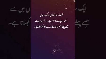 mujy Jeena sikha diya#sad #poetry #urdu #trendingshorts #sadwrites #sadsong #sadstatus #love #quotes