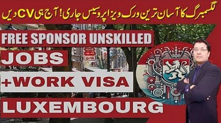 Biggest Opportunity Ever By Luxembourg FREE SPONSOR WORK VISAS! Apply Today I Urdu I Easy Visa