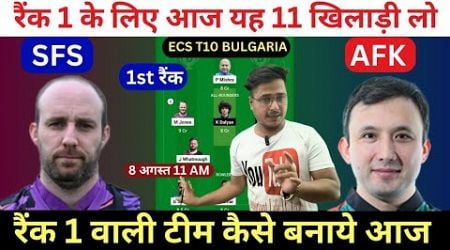 SFS vs AFK Dream11 Prediction, SFS vs AFK Dream11 Team, SFS vs AFK, SFS vs AFK ECS T10 Bulgaria