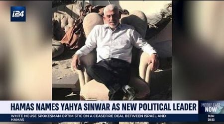 Hamas names Yahya Sinwar as political leader, replacing Haniyeh