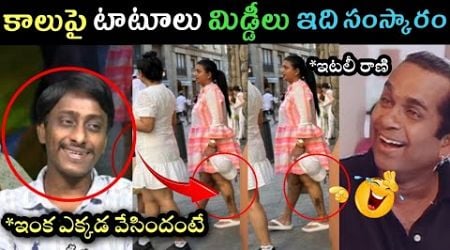 RK Roja Italy tour photo trolls | Roja Tattoo on leg trolls | Roja latest speech trolls |