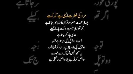 #urdupoetry #poetry