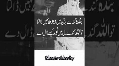 Urdu poetry ?1Msubscribe palez#ytshorts #inspirationalquotes #poetry #inspirationalquotes #love #lov