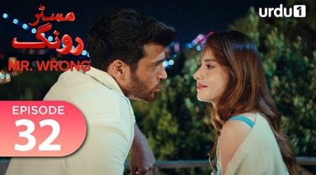 Mr. Wrong | Episode 32 | Turkish Drama | Bay Yanlis | 11 August 2024