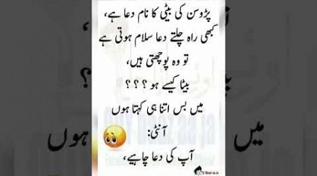 Mazahiya Latifay | Urdu poetry | funny status | comedy status |#status #funnystatus #whatsappstatus