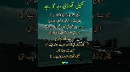 #urdu #poetry #deepwords #deeplines#quotes #sadpoetry #urdupoetry#youtubeshorts #viralshorts