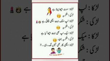 Mazahiya Latifay | Urdu poetry | funny status | comedy status |#status #funnystatus #whatsappstatus