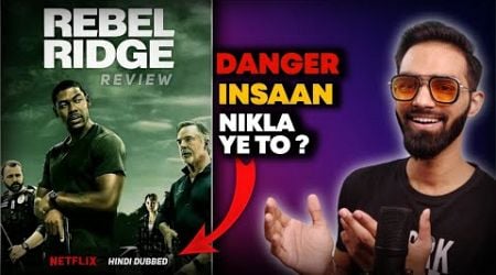 Rebel Ridge Movie Review || Rebel Ridge Review In Hindi || Rebel Ridge Review @Netflix