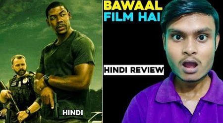 Rebel Ridge Movie Review | Rebel Ridge Review In Hindi | Rebel Ridge 2024 Review |