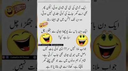 Mazahiya Latifay | Urdu poetry | funny status | comedy status |#status #funnystatus #whatsappstatus