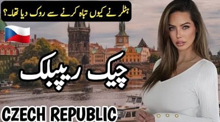 Travel to Czech Republic | Full History and Documentary about Czech Republic in Hindi &amp; Urdu