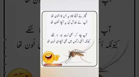 Mazahiya Latifay | Urdu poetry | funny status | comedy status |#status #funnystatus #whatsappstatus