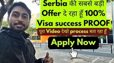 SERBIA WORK PERMIT VISA 100% SURE SHOT | SERBIA VISA UPDATE #europeworkpermit #SLOVAKIA