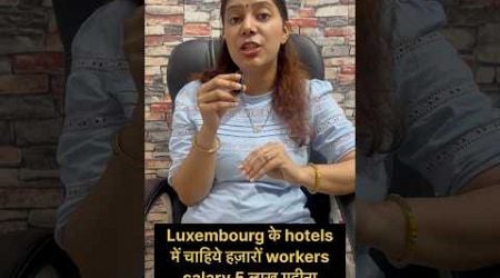 Hotel jobs in Luxembourg | jobs In Luxembourg For Indians | High Salary Jobs In Luxembourg